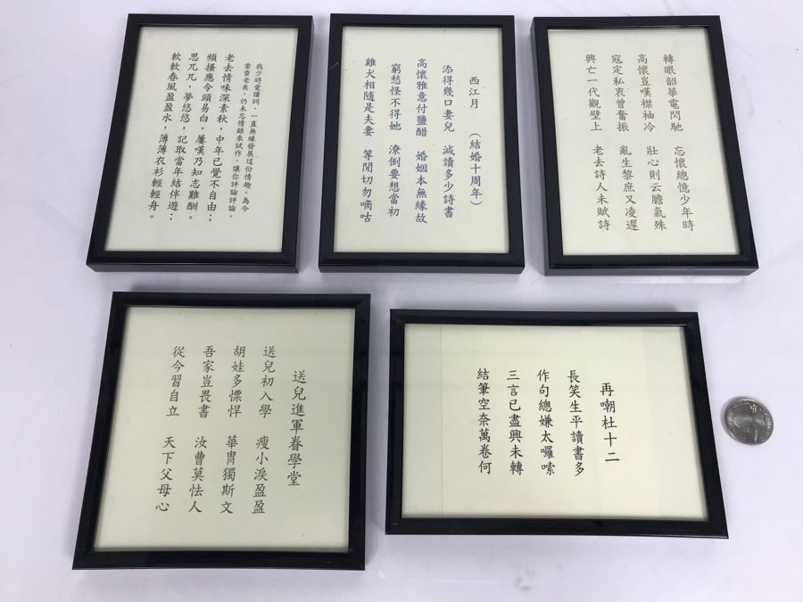 JUST ADDED - Set Of (5) Framed Chinese Calligraphy  [Photo 2]