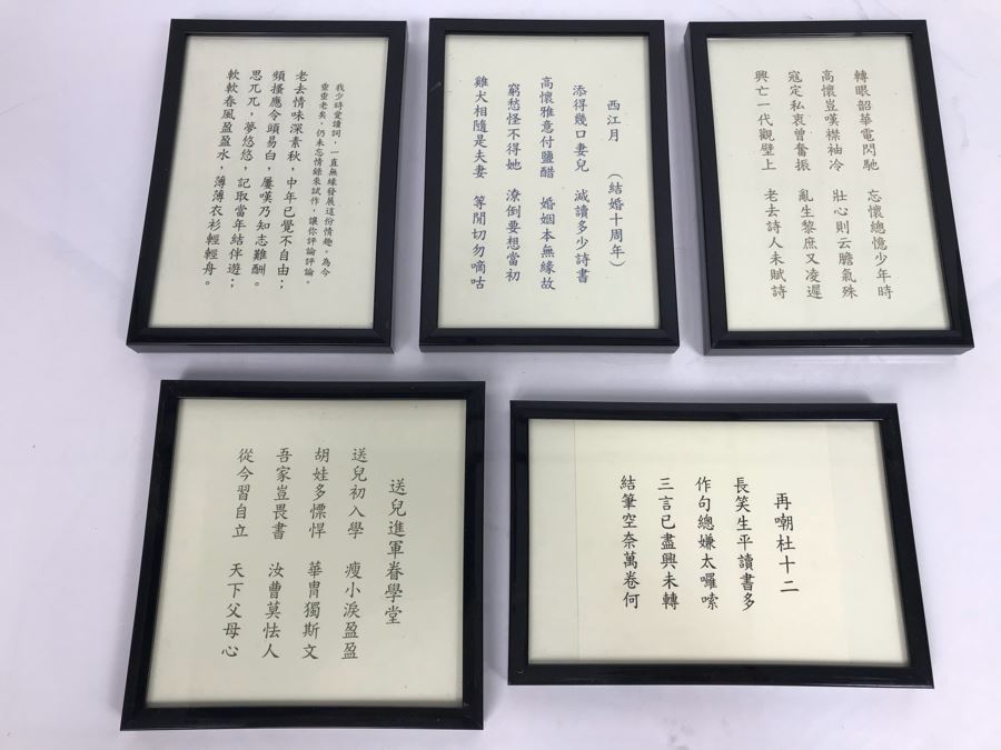 JUST ADDED - Set Of (5) Framed Chinese Calligraphy  [Photo 1]