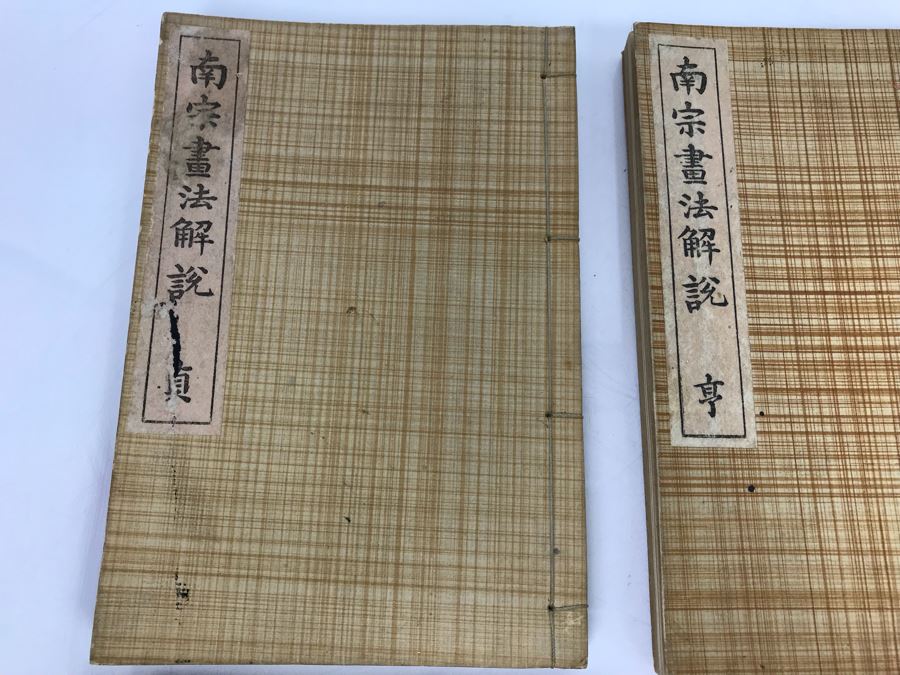 JUST ADDED - Set Of (4) Chinese Art Books [Photo 2]