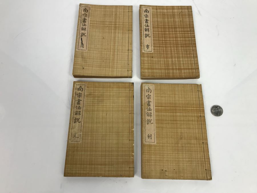 JUST ADDED - Set Of (4) Chinese Art Books [Photo 1]