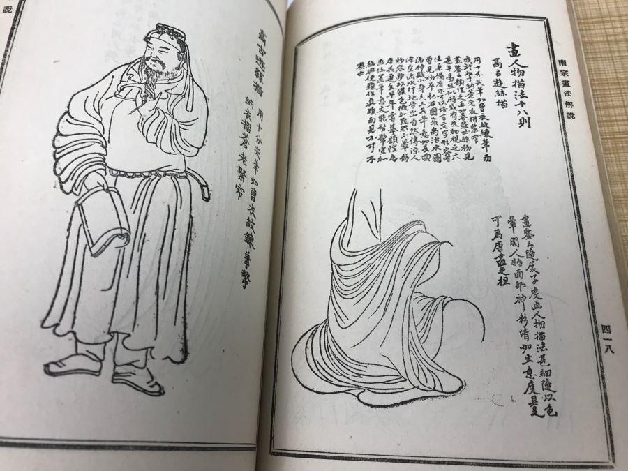 JUST ADDED - Set Of (4) Chinese Art Books [Photo 10]