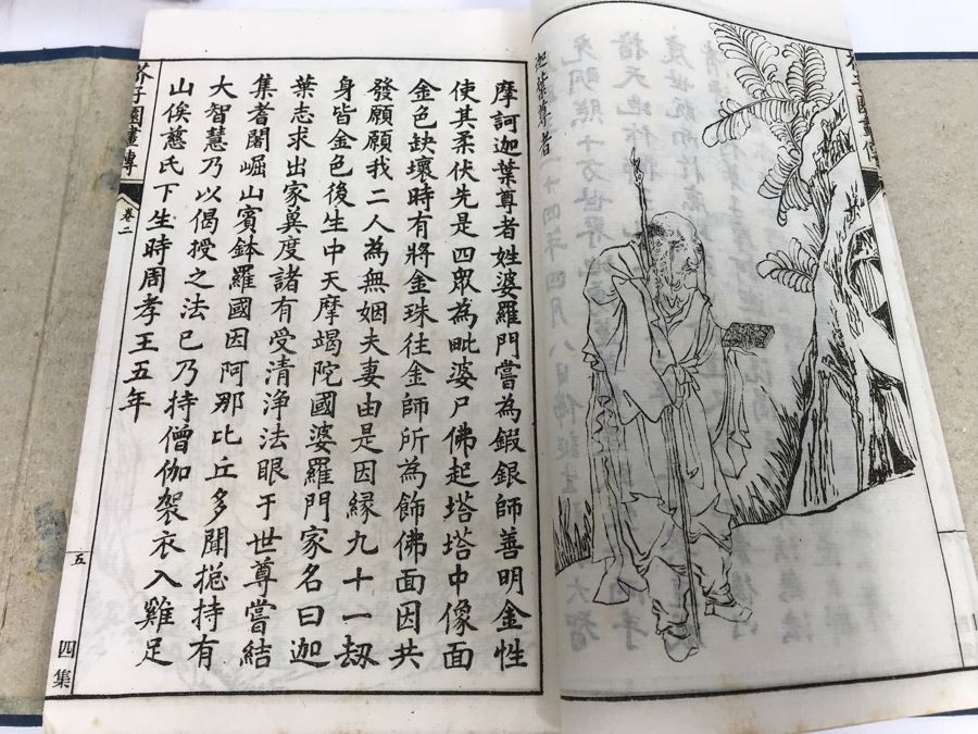 JUST ADDED - Set Of (5) Chinese Books [Photo 23]