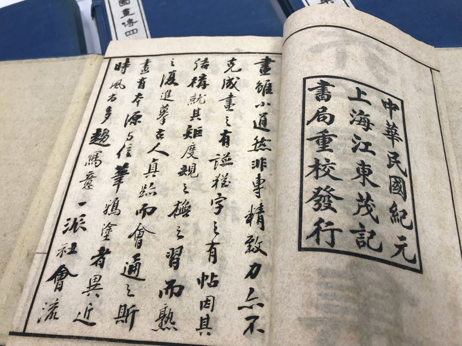 JUST ADDED - Set Of (5) Chinese Books [Photo 11]