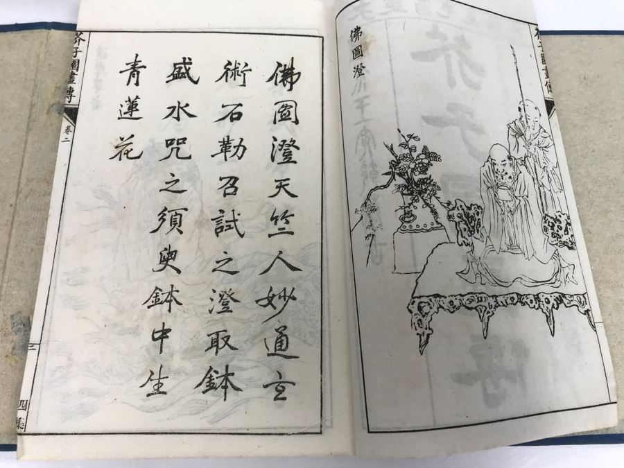 JUST ADDED - Set Of (5) Chinese Books [Photo 21]