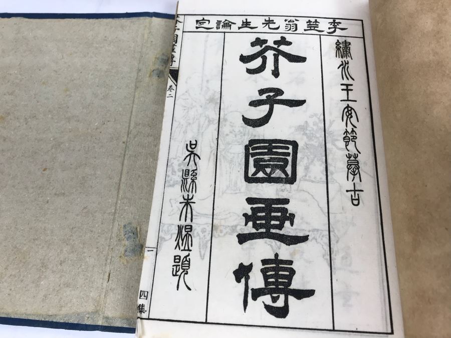 JUST ADDED - Set Of (5) Chinese Books [Photo 20]