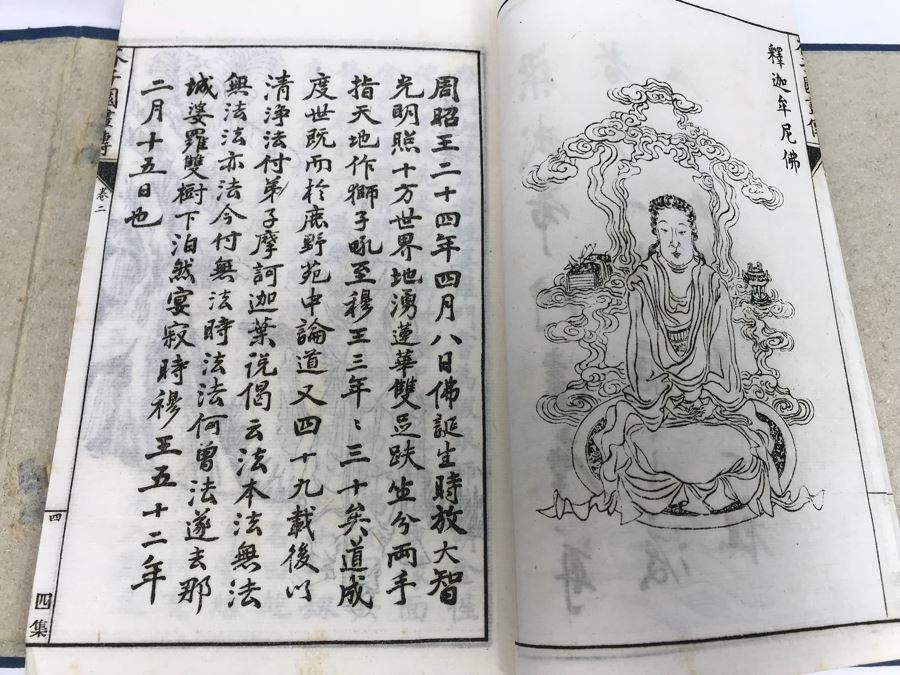JUST ADDED - Set Of (5) Chinese Books [Photo 22]