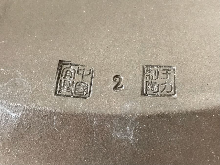 Signed Asian Dragon Serpent Footed Planter Pot [Photo 2]