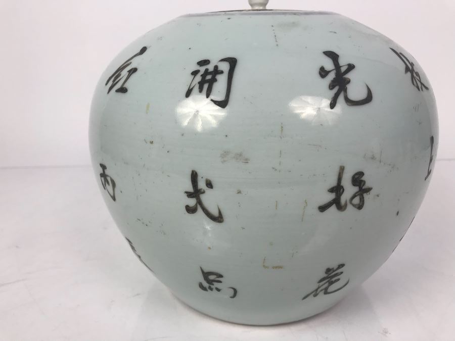 Vintage Signed Chinese Jar With Lid Apx 9'H X 9'W (Very Slight Chip On Inside Of Rim In Photos) [Photo 3]