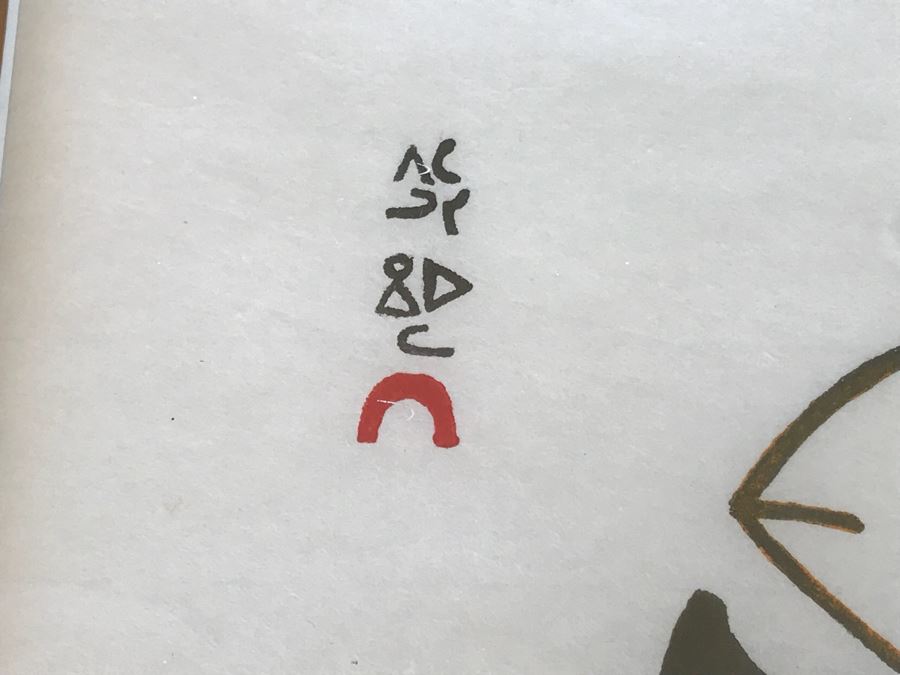 Vintage 1971 Pencil Signed Limited Edition Print Of Inuit Artist Pitaloosie Saila Titled 'Fisherman's Dream' Dorset 40 Of 50 Framed With (2) Canadian Stamps Of Same Artwork 26' X 22.5' [Photo 7]