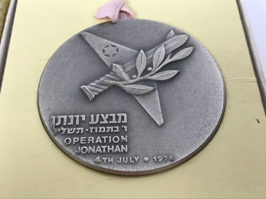 Silver 935 Israel State Medal Operation Jonathan 4th Of July, 1976 115.7g [Photo 6]