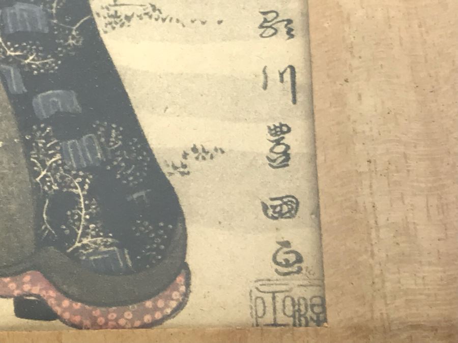 Vintage Japanese Woodblock Print In Vintage Frame 9.5' X 11.5' [Photo 2]