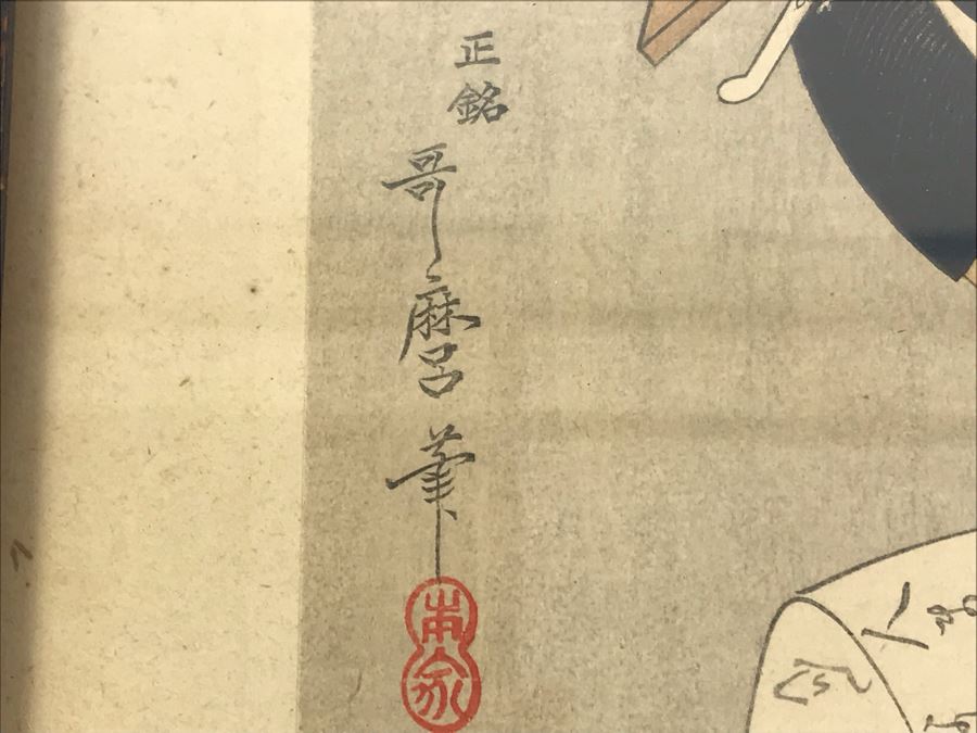 Vintage Japanese Woodblock Print From Utamaro Kitagawa Titled 'A Beauty' [Photo 8]