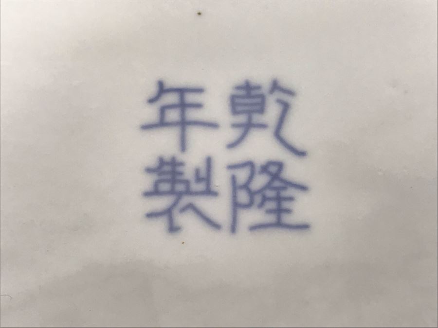 Signed Chinese Blue And White Porcelain Bowl With Dragon Serpent Design [Photo 11]