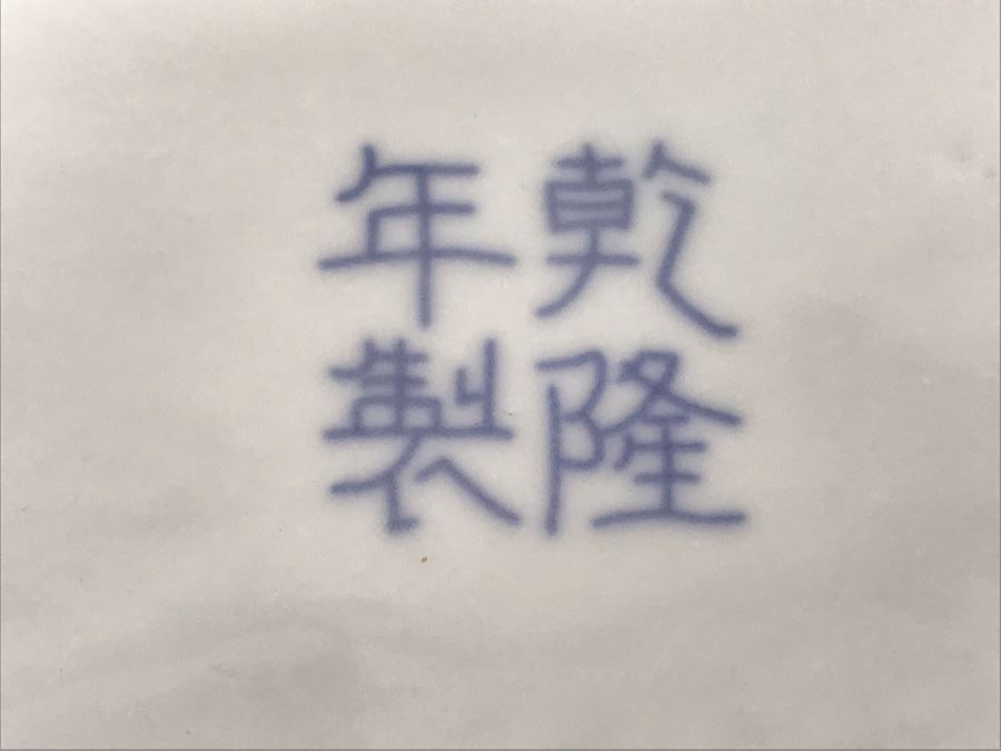 Signed Chinese Blue And White Porcelain Bowl With Dragon Serpent Design [Photo 10]