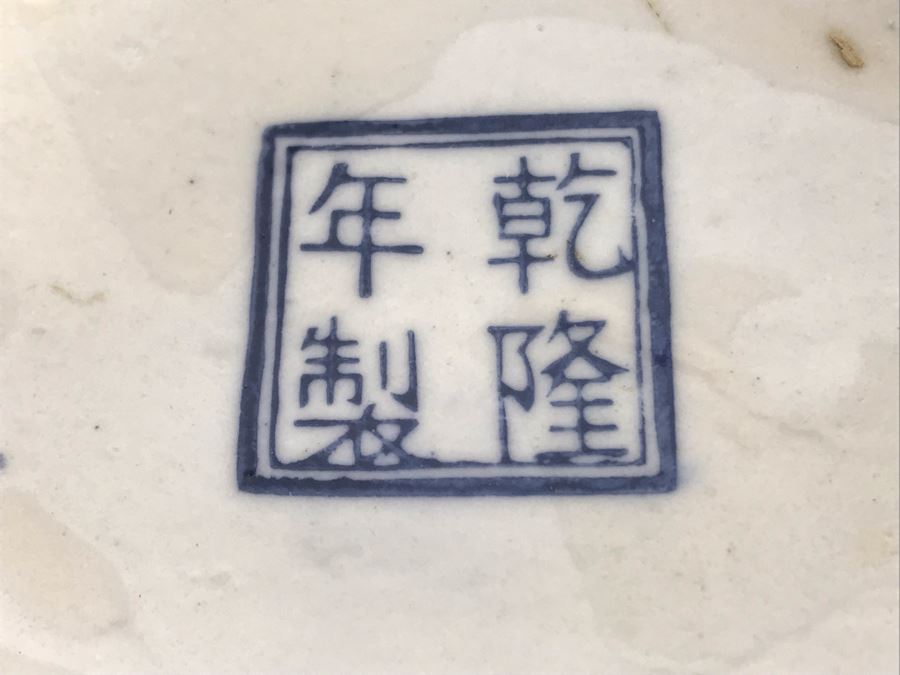 Signed Chinese Jar 11'H [Photo 10]