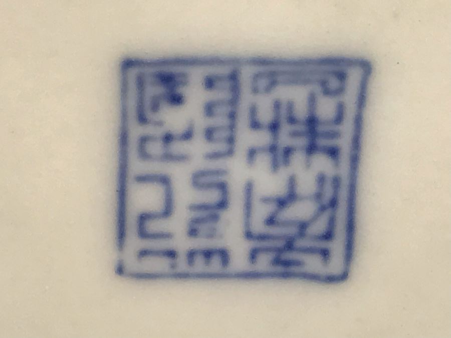 Signed Chinese Blue And White Jar With Lid 10'H [Photo 10]