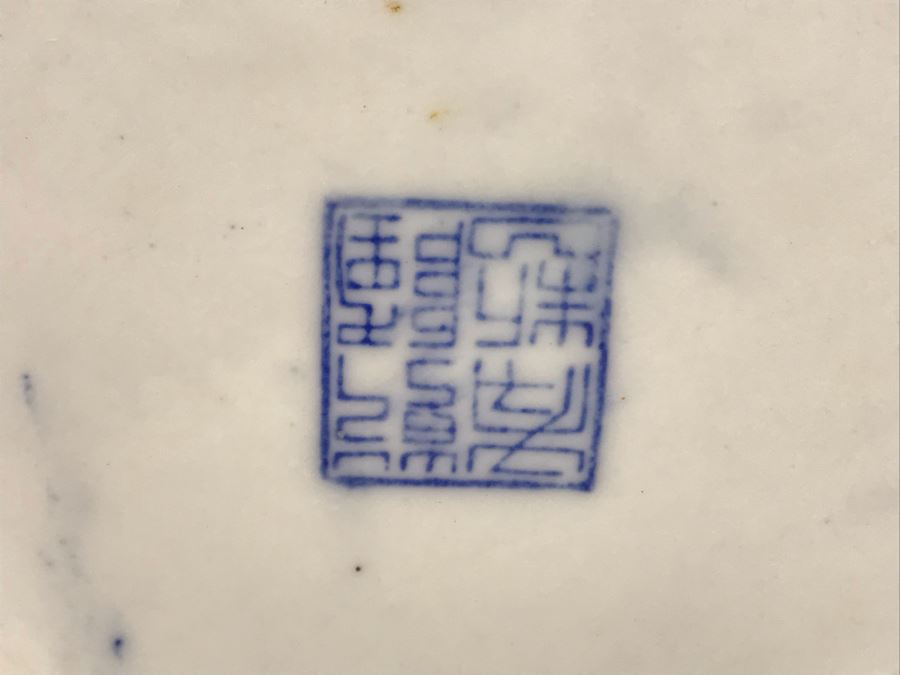 Signed Chinese Blue And White Vase [Photo 14]