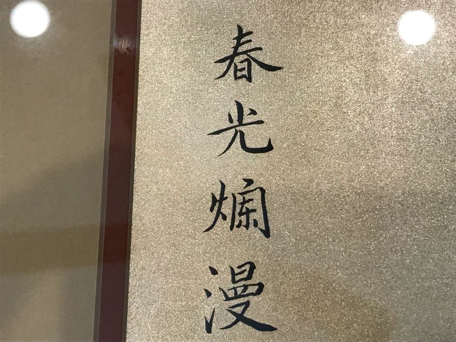 Framed Asian Signed Artwork Floral Scene With Pair Of Birds 26.5'W X 22.5'H [Photo 7]