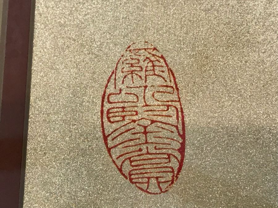 Framed Asian Signed Artwork Floral Scene With Pair Of Birds 26.5'W X 22.5'H [Photo 8]