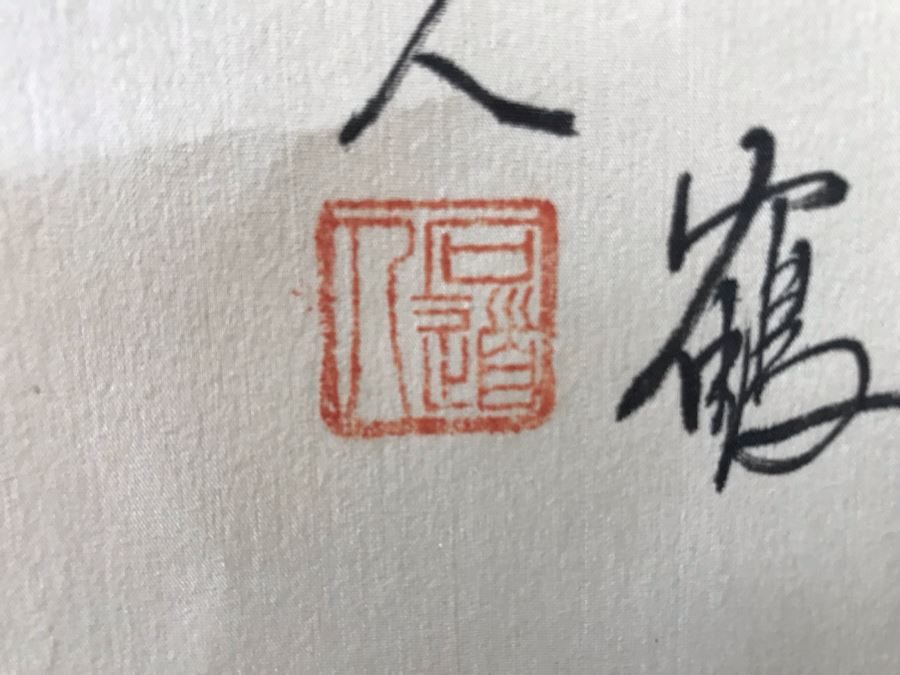 Signed Chinese Landscape Scroll Painting [Photo 7]