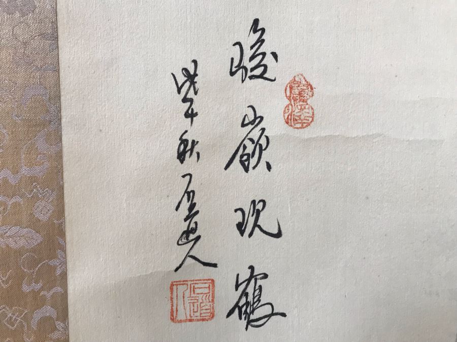 Signed Chinese Landscape Scroll Painting [Photo 6]