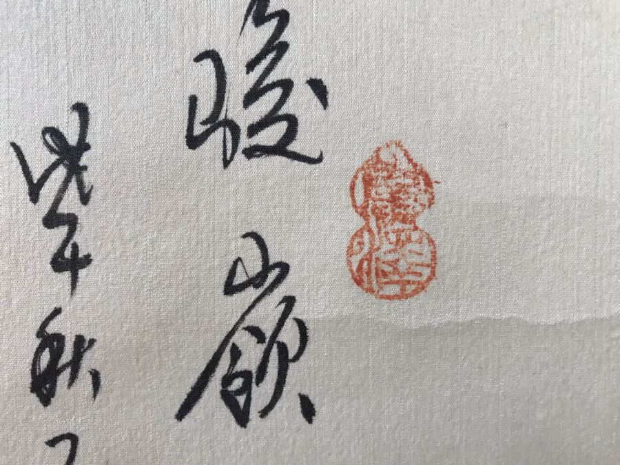 Signed Chinese Landscape Scroll Painting [Photo 8]