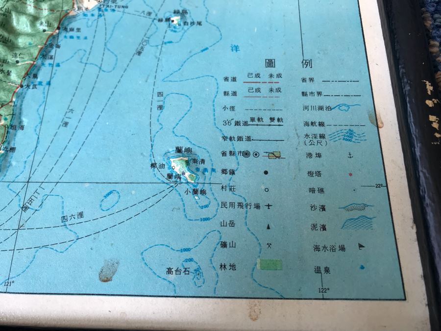 Vintage Tai-Wan Province Topographical Map In Frame By China Map Service 13.5'W X 19.5'H [Photo 8]