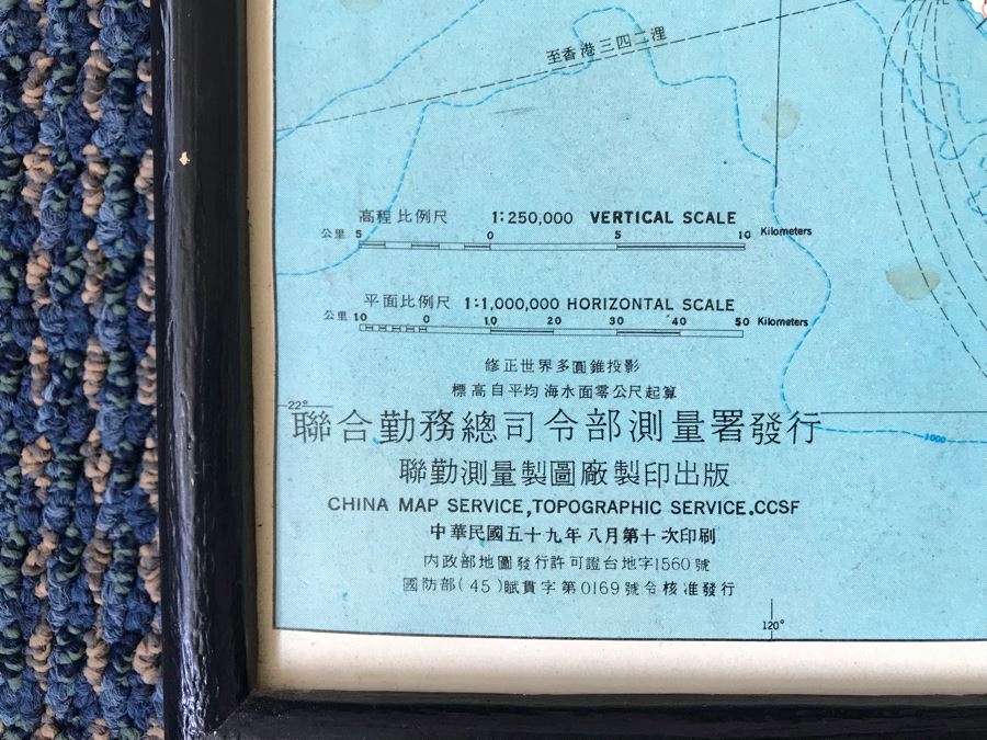 Vintage Tai-Wan Province Topographical Map In Frame By China Map Service 13.5'W X 19.5'H [Photo 3]