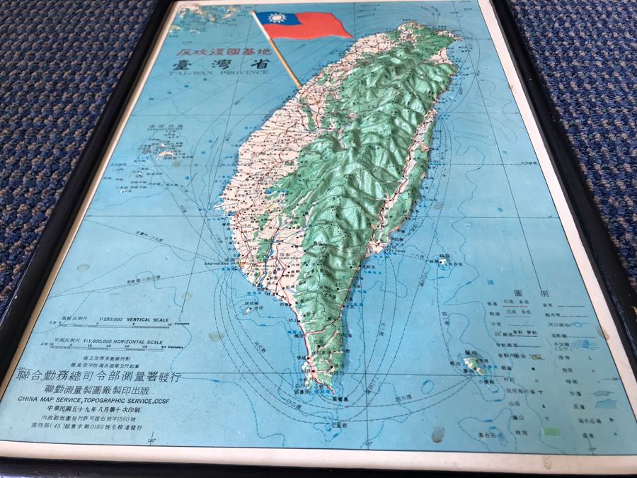 Vintage Tai-Wan Province Topographical Map In Frame By China Map Service 13.5'W X 19.5'H [Photo 4]
