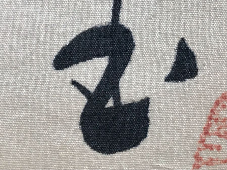 Original Signed Chinese Scroll Painting Floral Scene 70'H X 22'W [Photo 8]