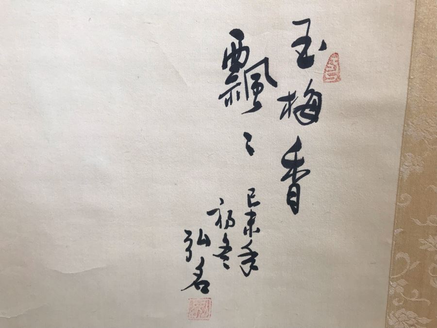 Original Signed Chinese Scroll Painting Floral Scene 70'H X 22'W [Photo 3]