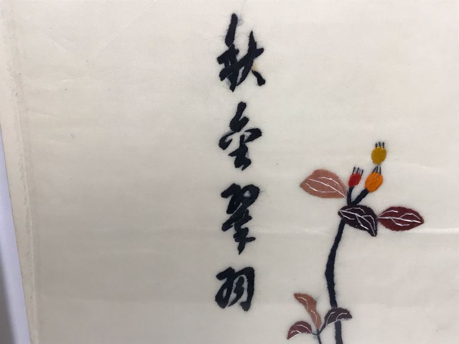 Pair Of Sealed Unframed Chinese Emroideries Artwork Of Birds And Trees Each 14' X 22' [Photo 12]