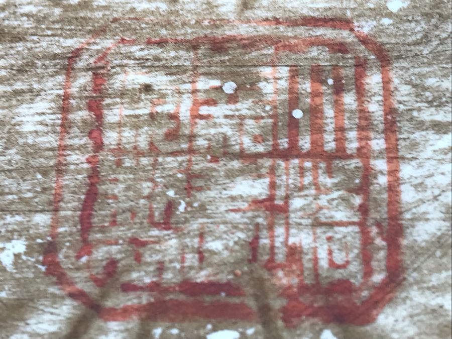 Vintage Signed Chinese Porcelain Box With Lid [Photo 18]