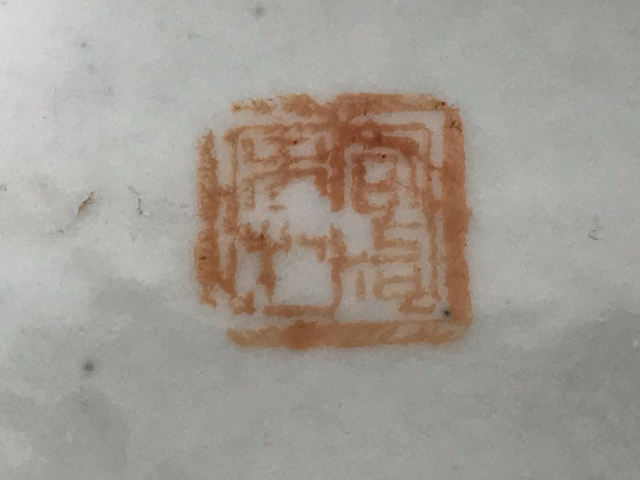 Signed Old Chinese Porcelain Bowl 7.5' X 6' X 2.5'H Slight Chip In Corner [Photo 15]