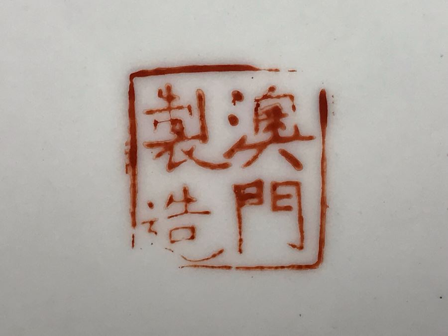 Signed Handpainted Chinese Plate 9.5'W [Photo 12]