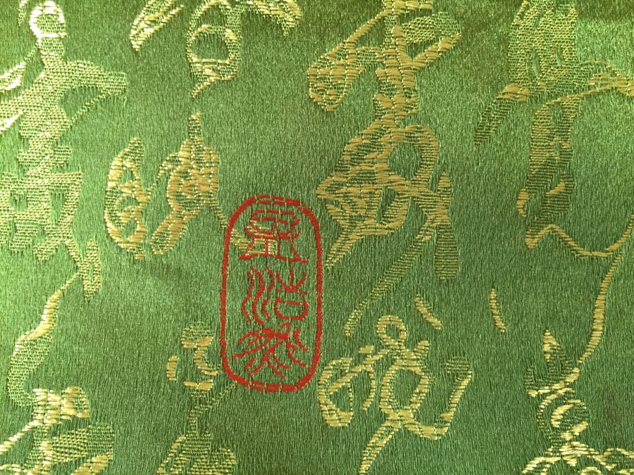 Chinese Silk Embroidery Place Mats [Photo 3]