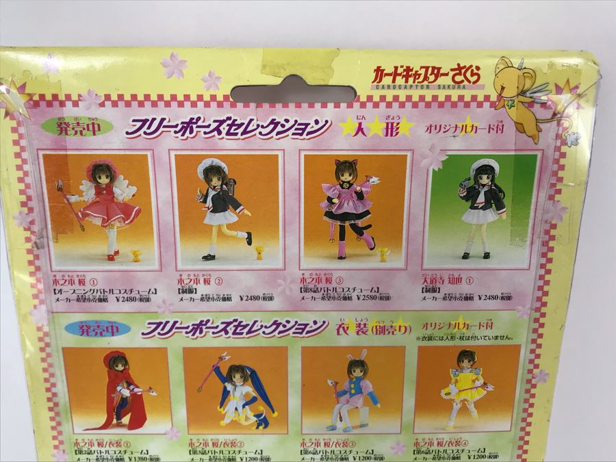 New In Packaging Japanese Bandai Anime Manga Figure [Photo 8]