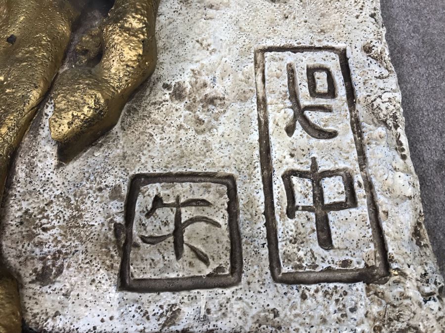 Large Embossed Fiberglass Wall Sculpture With Gilded Horse [Photo 6]