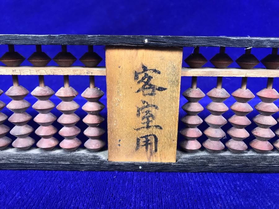 Vintage Asian Wooden Abacus 15' X 3' [Photo 3]