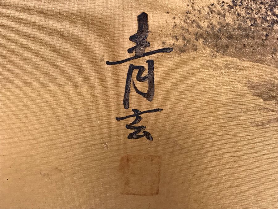Original Asian Signed Painting Gold Folding Screen Divider 66' X 36' [Photo 10]
