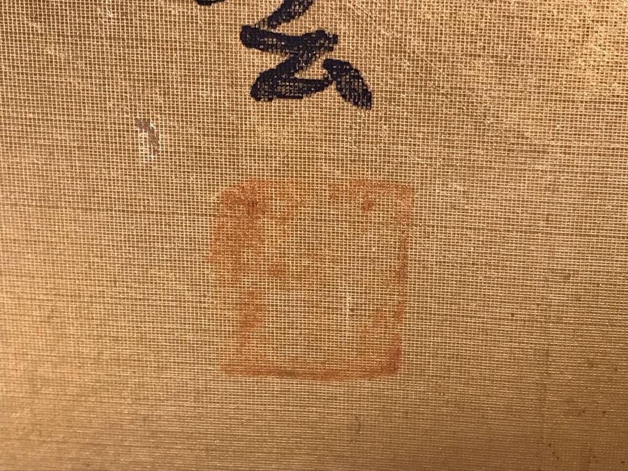 Original Asian Signed Painting Gold Folding Screen Divider 66' X 36' [Photo 11]