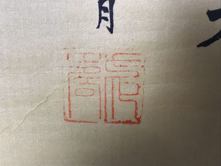 Original Chinese Silk Painting Of Red Crowned Cranes Mounted To Board 19' X 42' [Photo 11]