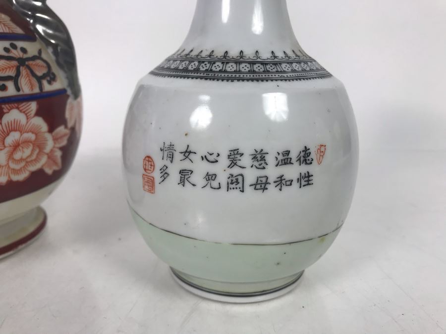 JUST ADDED - Vintage Chinese Vase (R) And Vintage Hand Painted Japanese Gold Castle Vase [Photo 5]