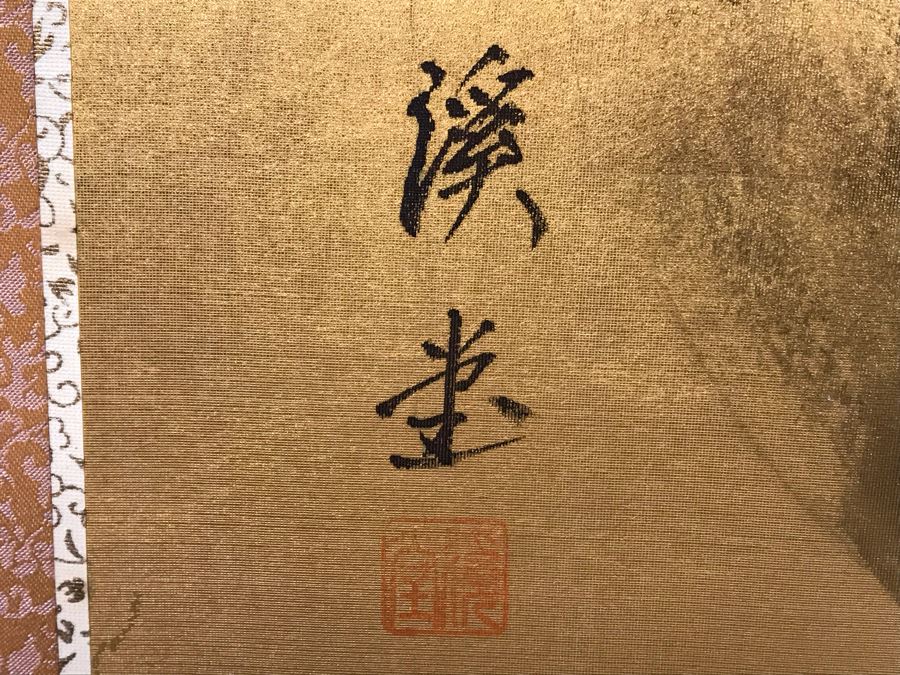 Vintage Signed Original Gold Leaf Screen Landscape Painting Excellent Condition 66W X 36H [Photo 5]