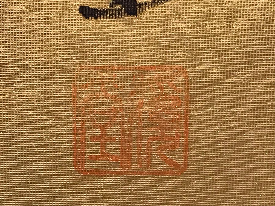 Vintage Signed Original Gold Leaf Screen Landscape Painting Excellent Condition 66W X 36H [Photo 6]