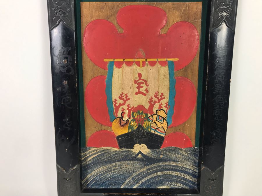 Antique Japanese Original Ocean Ship Painting In Black Lacquer Frame With Repousse Metal Ornamentation 14 X 20 [Photo 3]