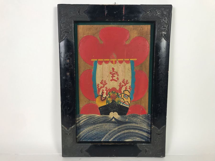 Antique Japanese Original Ocean Ship Painting In Black Lacquer Frame With Repousse Metal Ornamentation 14 X 20 [Photo 2]