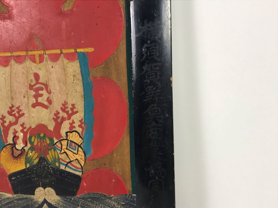 Antique Japanese Original Ocean Ship Painting In Black Lacquer Frame With Repousse Metal Ornamentation 14 X 20 [Photo 12]