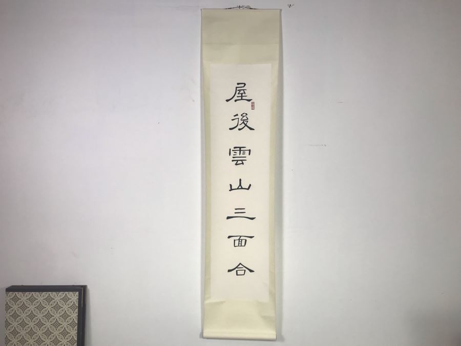 Signed Original Chinese Calligraphy Scroll 73'L [Photo 3]