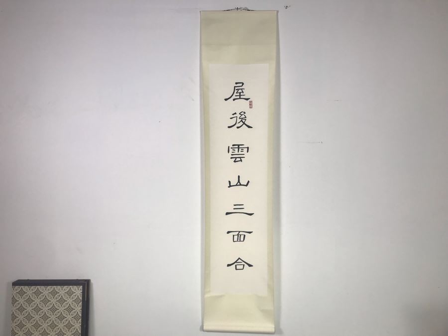 Signed Original Chinese Calligraphy Scroll 73'L [Photo 2]